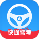 快通驾考 V4.0.5