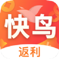 快鸟返利 V2.9.10