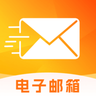 掌上邮箱邮件 V.1.0.0