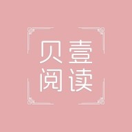 贝壹阅读 V2.2.16