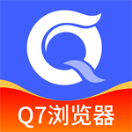 Q7浏览器 V1.0.0