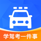 学驾考一件事 V0.1.106