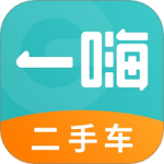 一嗨二手车 V1.9.8