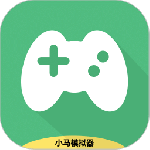 小马模拟器 V1.6