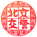 进京证网上办理App  V3.5.0