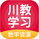 川教学习 V5.0.9.8