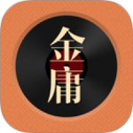 金庸听书 V3.4.1