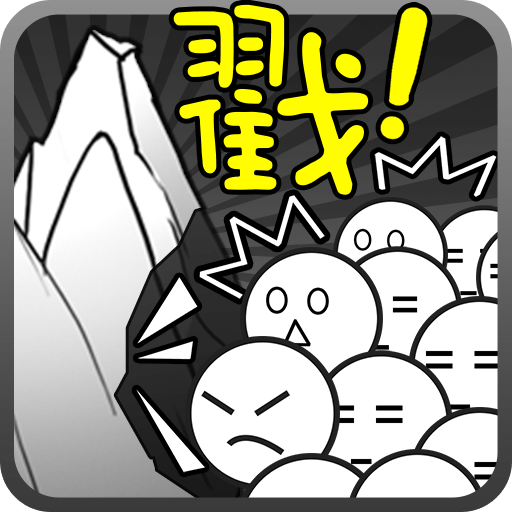 愚公移山2.0戳屏时代 V1.0