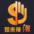 如来神涨 V2.0.43