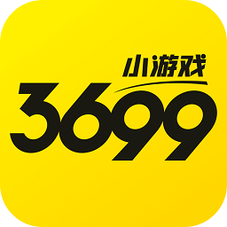 3699小游戏免费游玩应用 V4.0.3