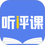 听评课 V1.2.3