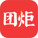 团炬 V3.9.6
