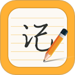 每日记事本 V1.3.3