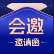 会邀 V1.0.0