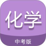 中考化学通 V7.5