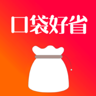 口袋好省 V1.0.0