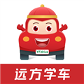 远方学车学员版App  V5.02.90