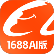 1688 AI版 V1.2.1.5