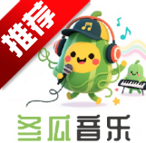 冬瓜音乐app安卓版 V1.0.1 最新版