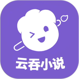 云吞app最新版 V6.5.2 安卓版