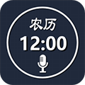 语音报时闹钟App  V12.0.8