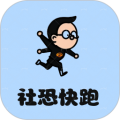 esc模拟社恐快逃App  V2.2.1