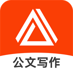 AI公文助手 V1.0.6