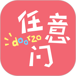 日淘任意门app最新版 V1.9.78 安卓版