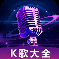 人人免费唱歌K歌 V1.0.0