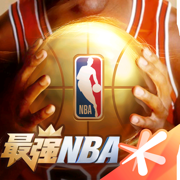 最强NBA官方正版 V1.55.661 最新版