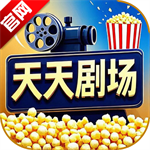 天天剧场 V2.1.0