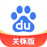 百度关怀版 V1.6.6.11