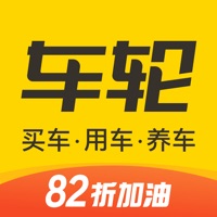 车轮违章查询 V9.4.8