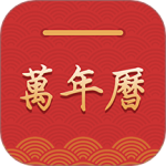 桔子万年历 V8.3.0