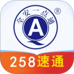 全安一点通 V8.3.28