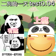 狗的一生 V1.1