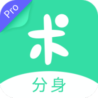 分身有术Pro（多开助手） V3.49.0