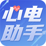 心电助手(心电知识学习) V1.0 安卓版