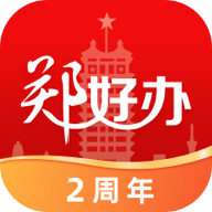 郑州报备 V4.0.5