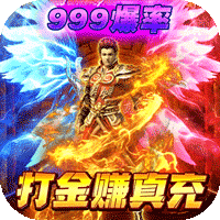 不朽之城打金赚真充IOS版 V1.0安卓版