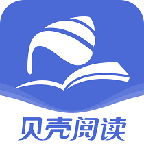 贝壳阅读最新版2022 V2.3.1 安卓版