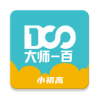 大师一百辅导 V5.1.2