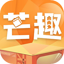 芒趣app V1.8 安卓版