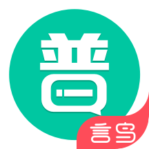 普通话学习app V9.8.2 安卓版