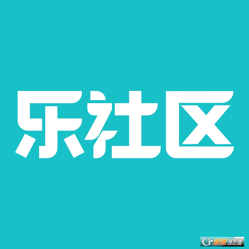 乐社区 V1.2.9