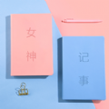 女神笔记本 V1.0.0