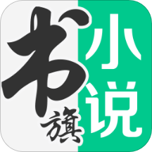 书旗小说免费版本 V11.6.2.160 安卓版