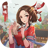 开心客栈 V1.0.5