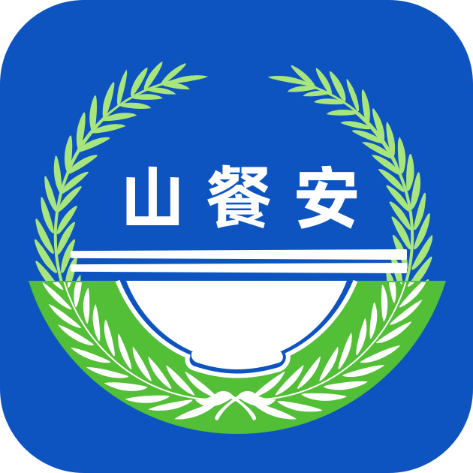山餐安企业端app V1.1.2