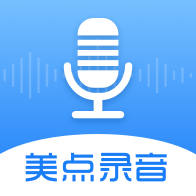 美点录音专家 V1.0安卓版